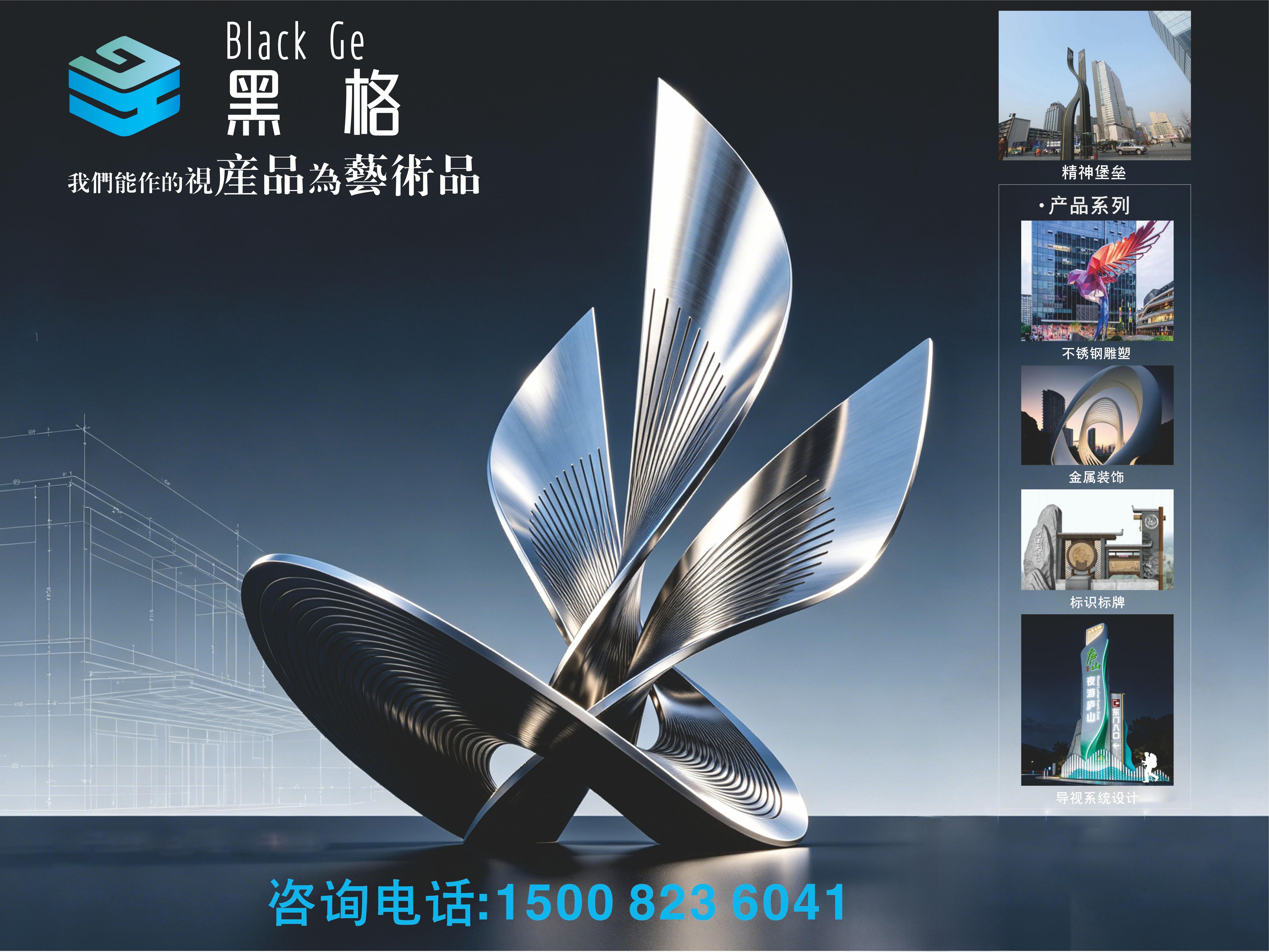  成都黑格智创雕塑有限公司