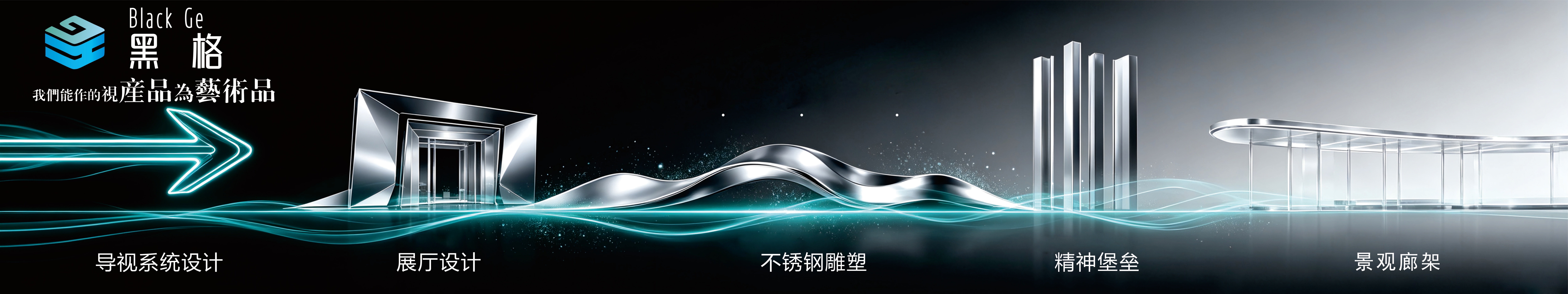 成都黑格智创雕塑有限公司