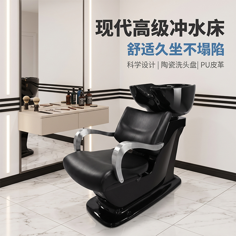 D134冲水床