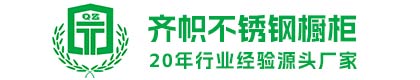 上海齐帜实业有限公司