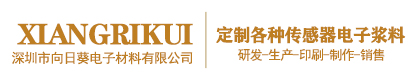 深圳市向日葵电子材料有限公司