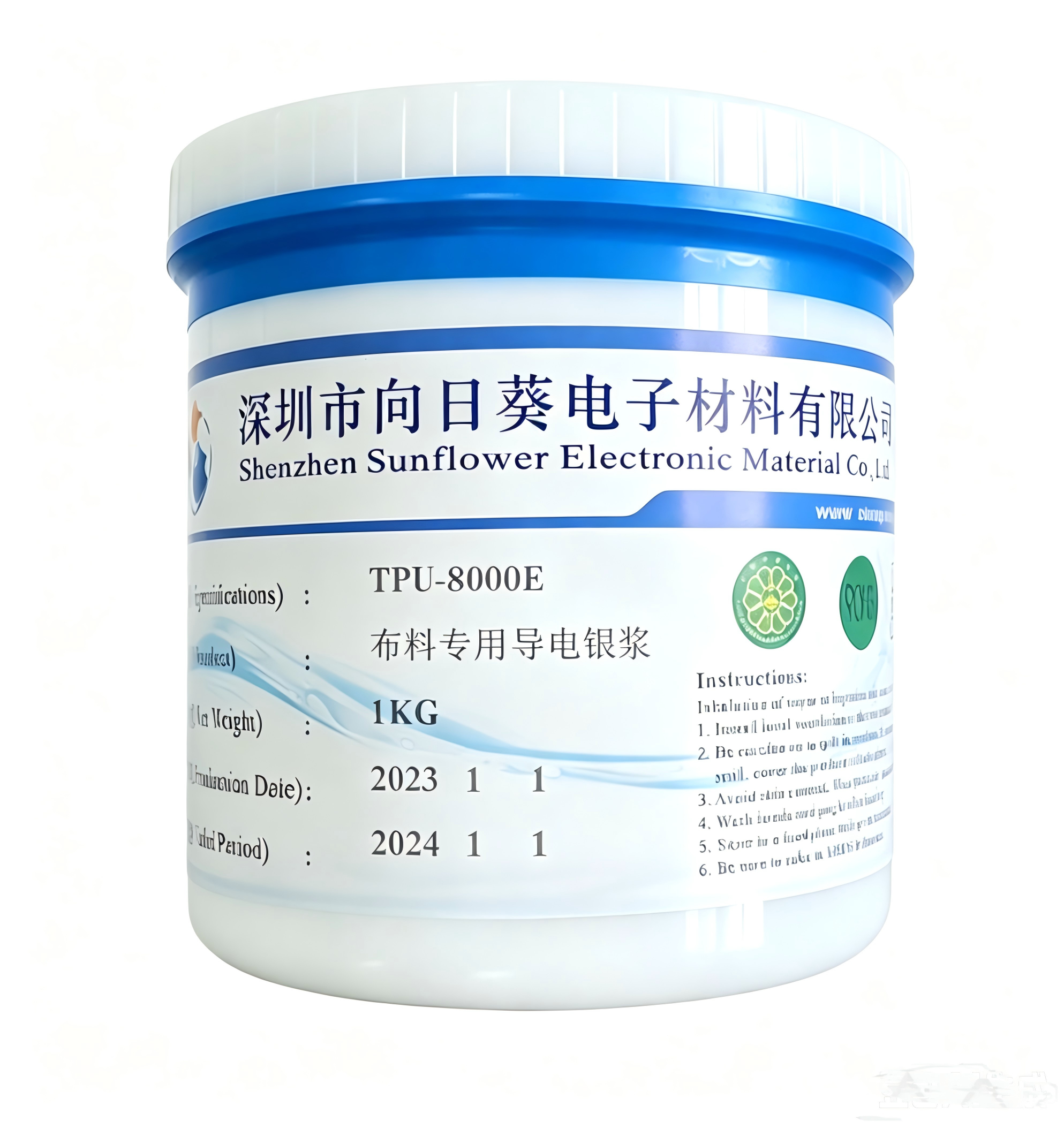 布料丝网印刷TPU-PTC自限温发热碳浆系列