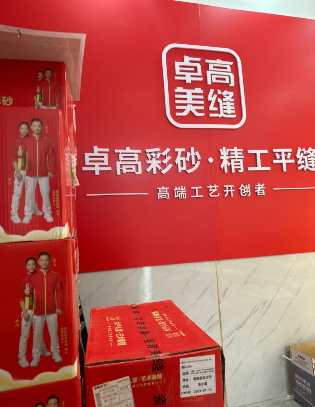 2026年6月长沙市卓高美缝服务机构选择指南与可靠推荐