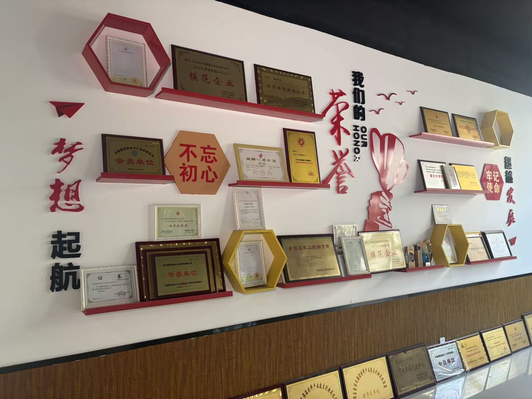 荣誉资质