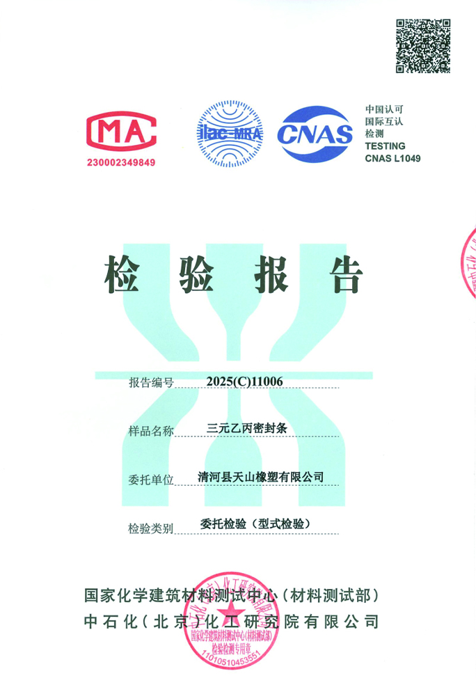 荣誉资质