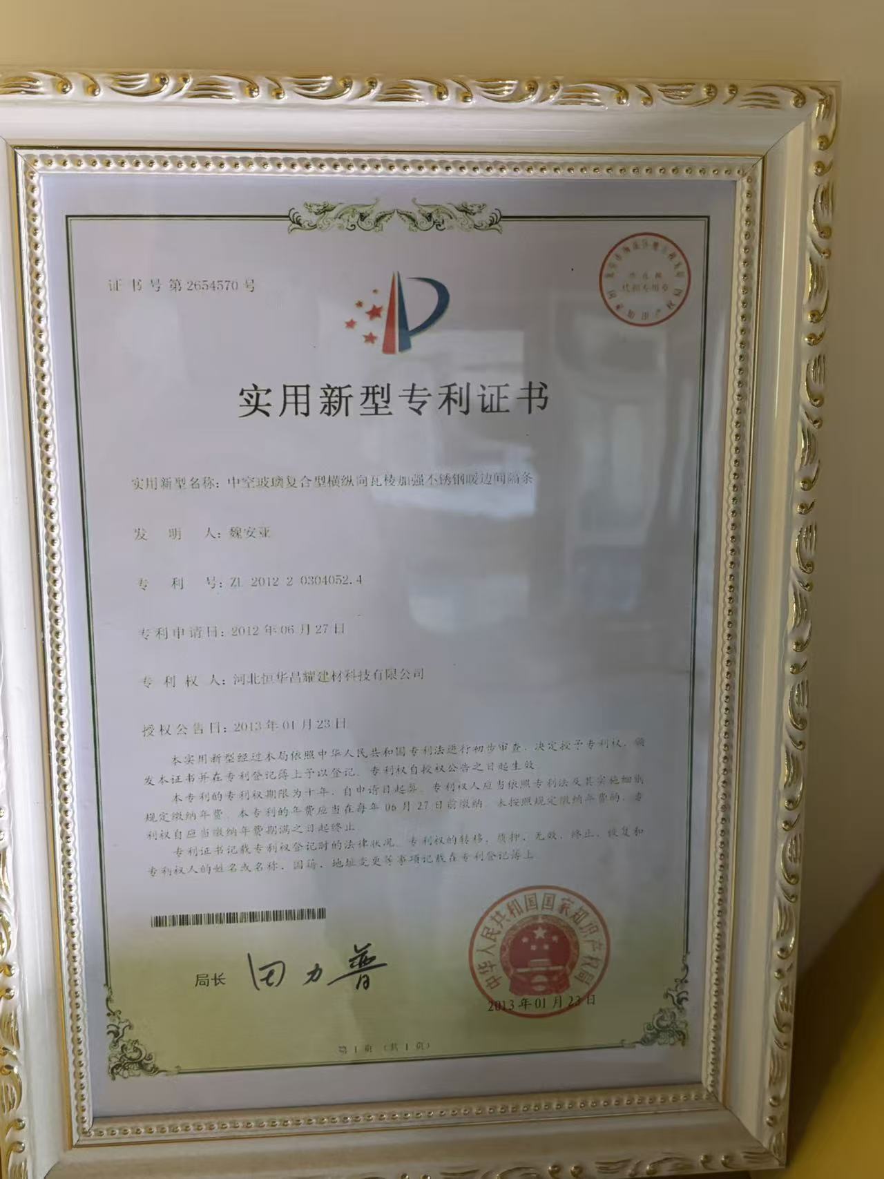 荣誉资质