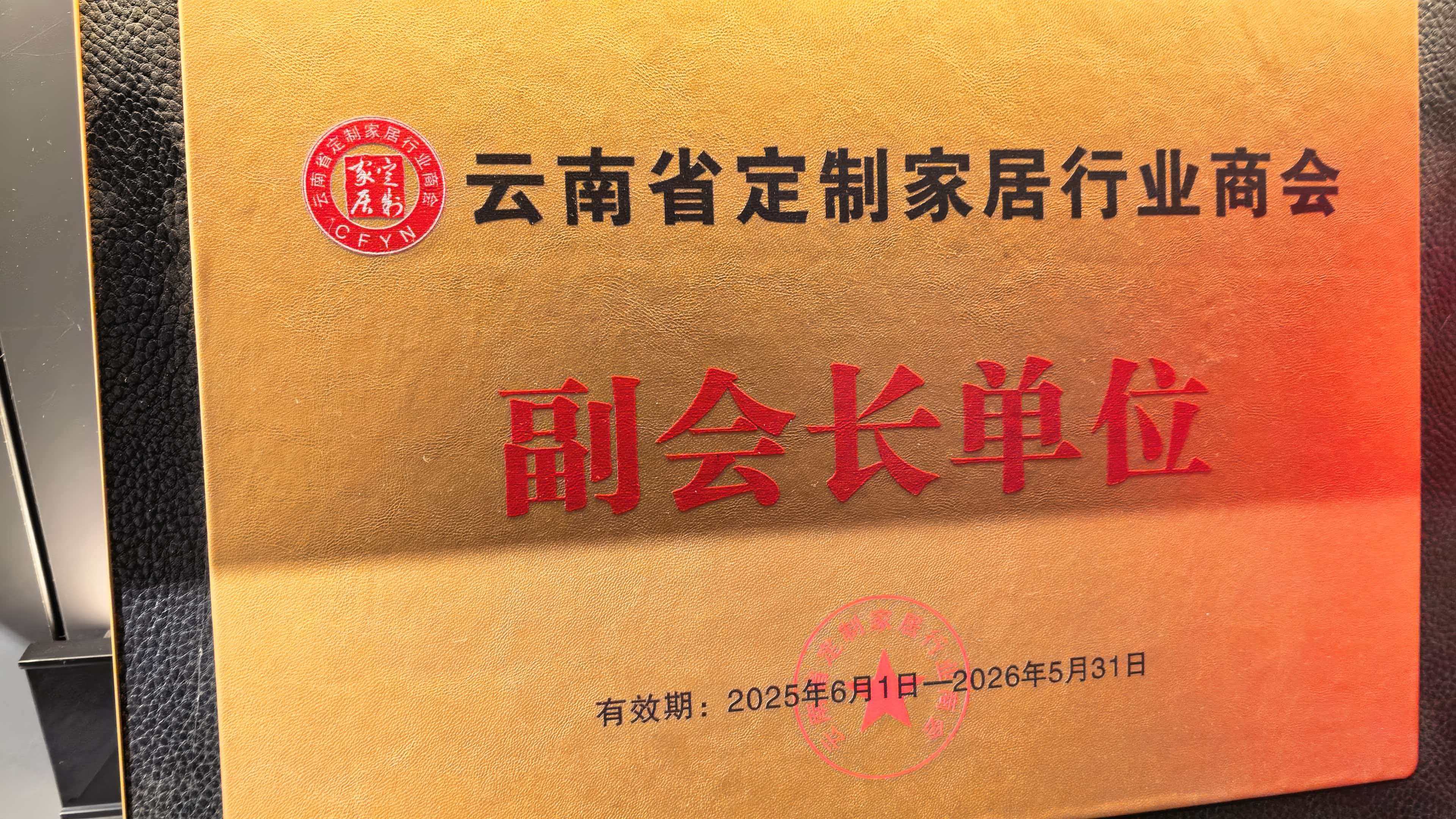 荣誉证书