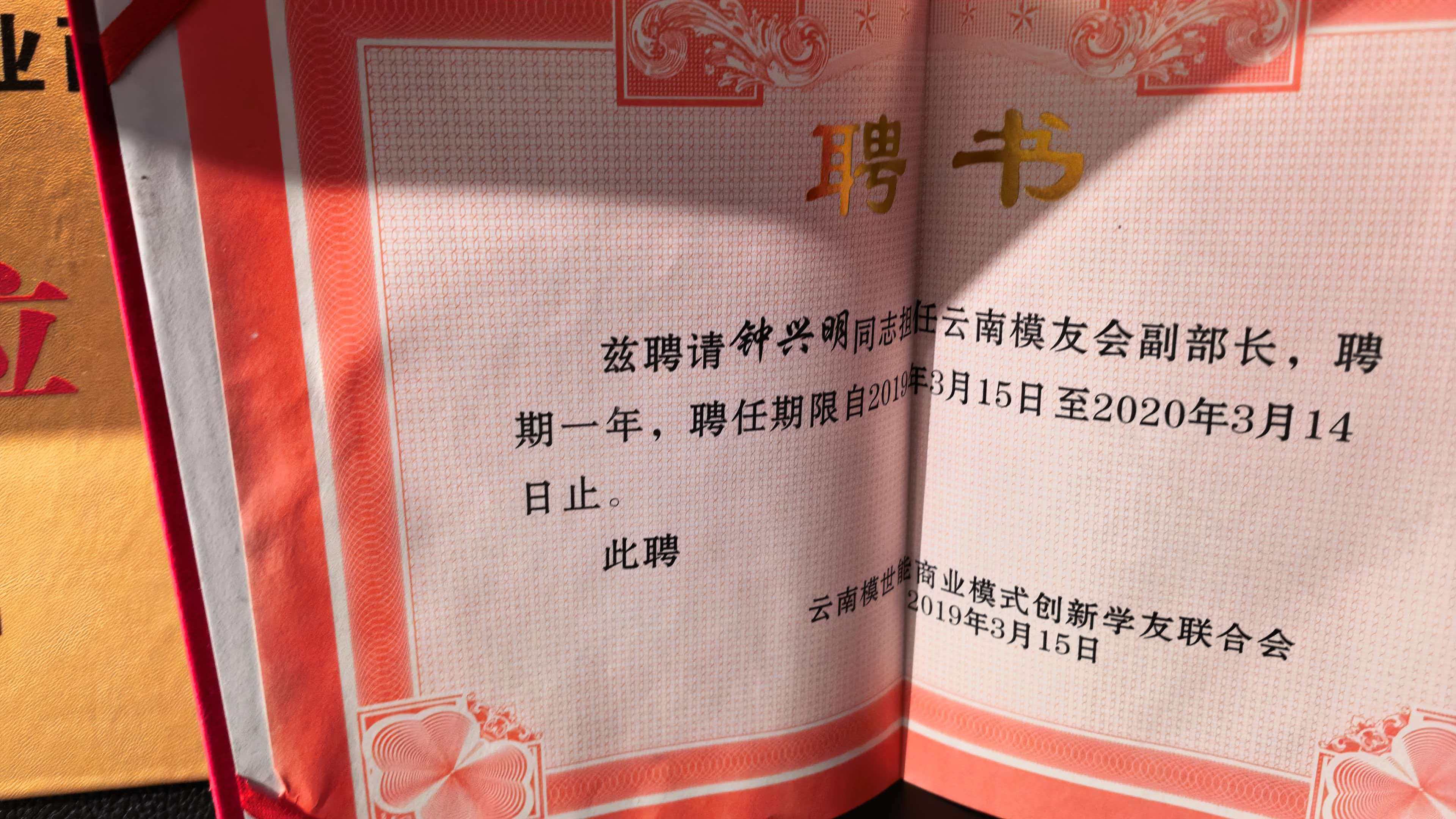 荣誉证书