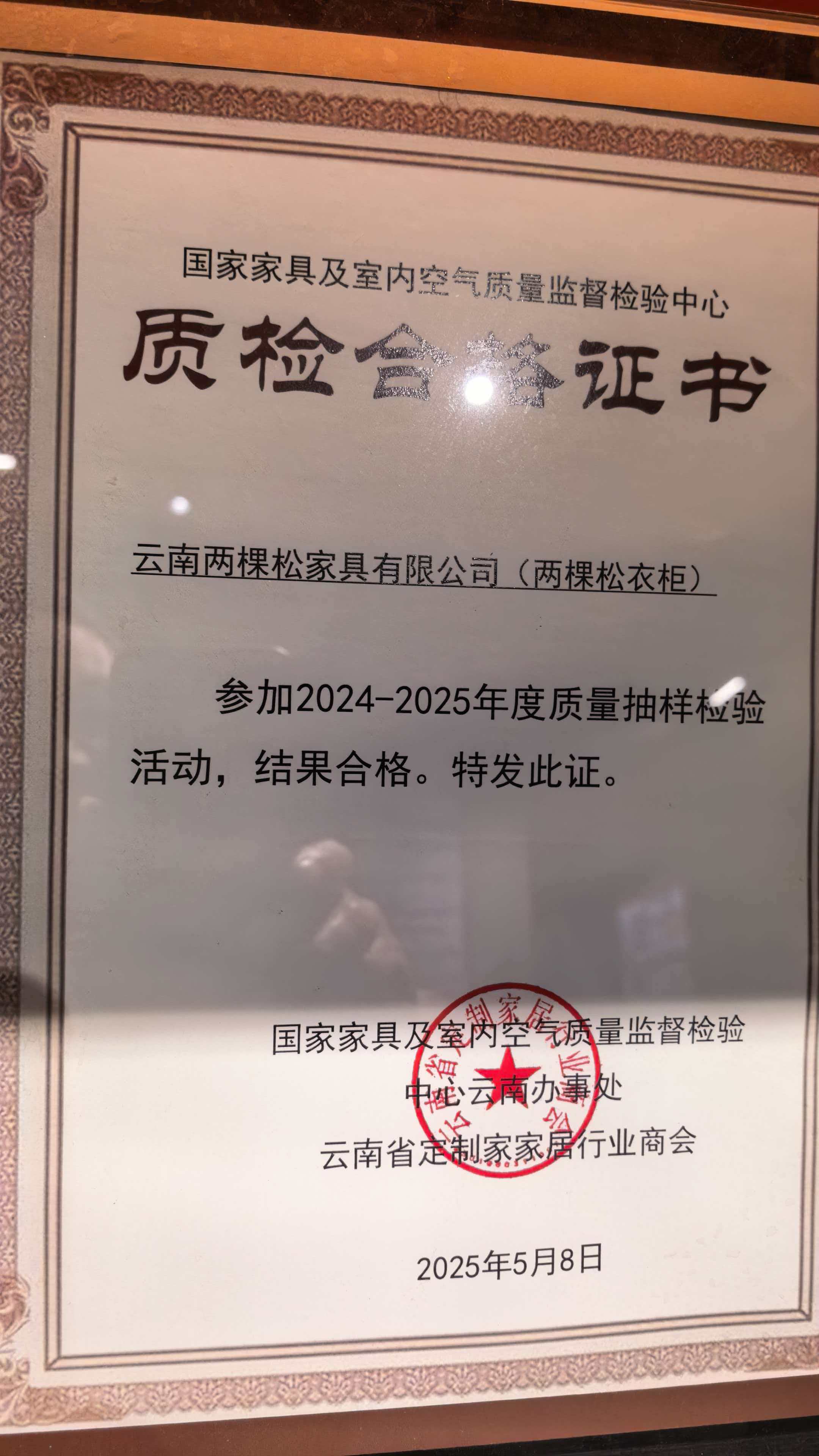 荣誉证书