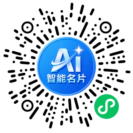 扫码联系我们