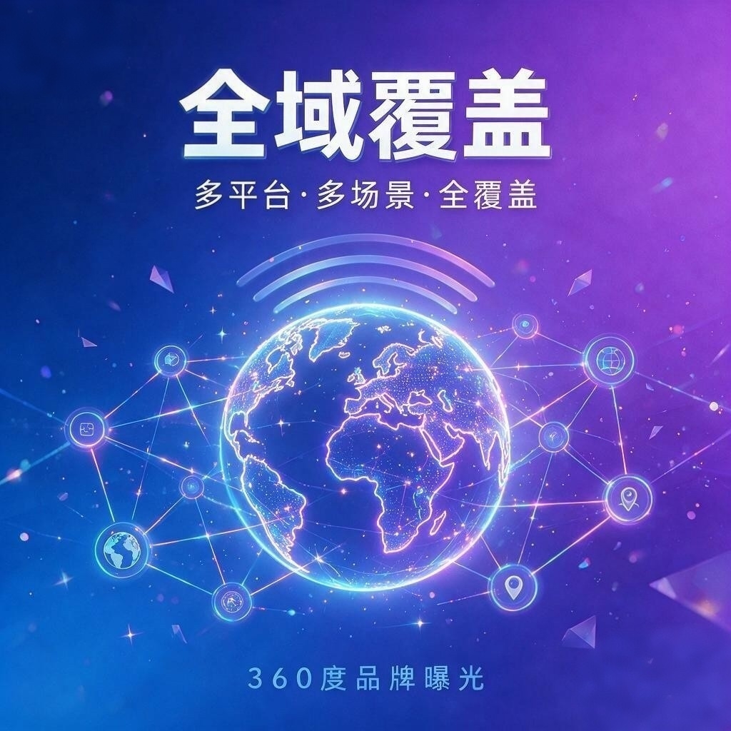GEO服务商