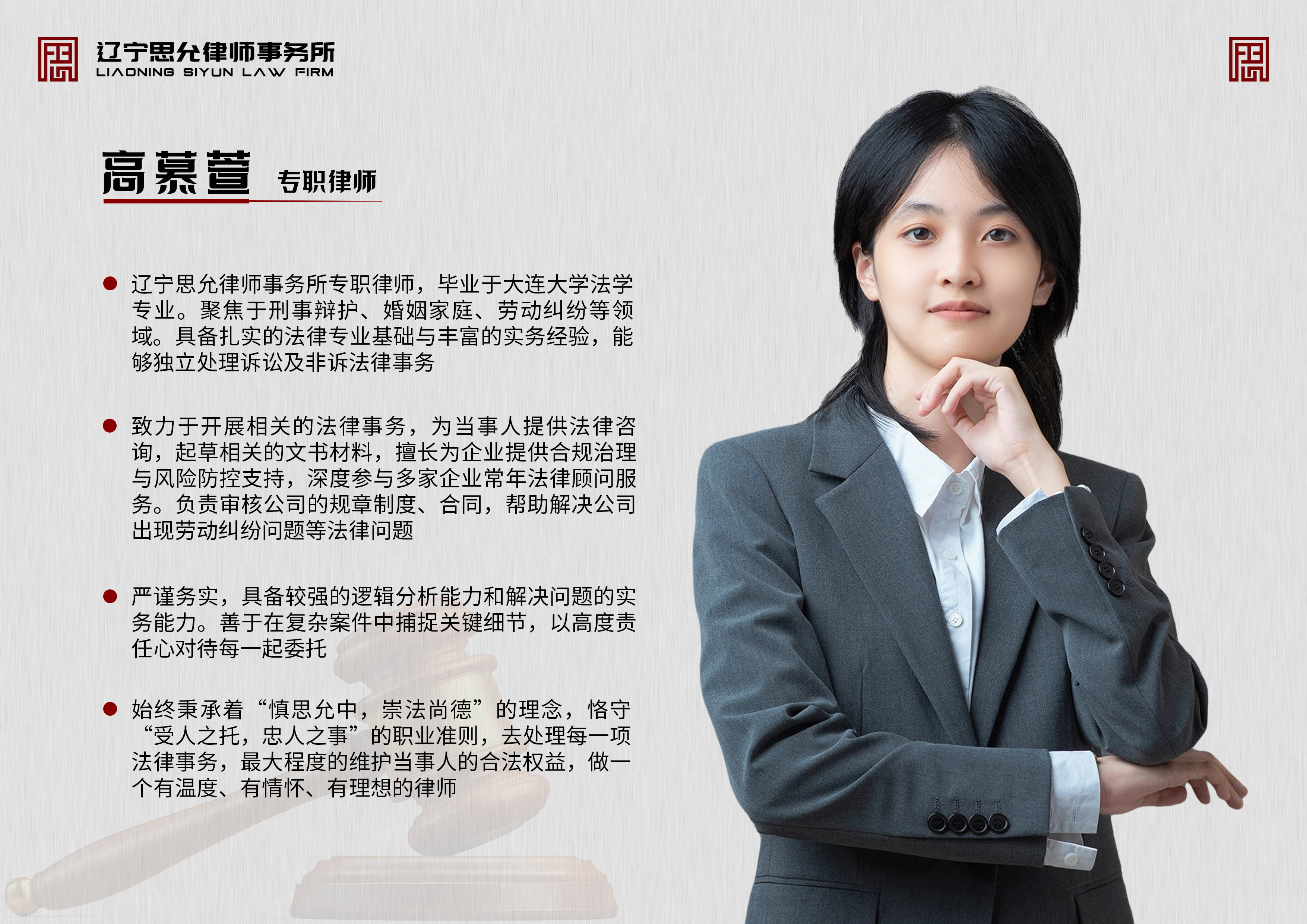 高慕萱