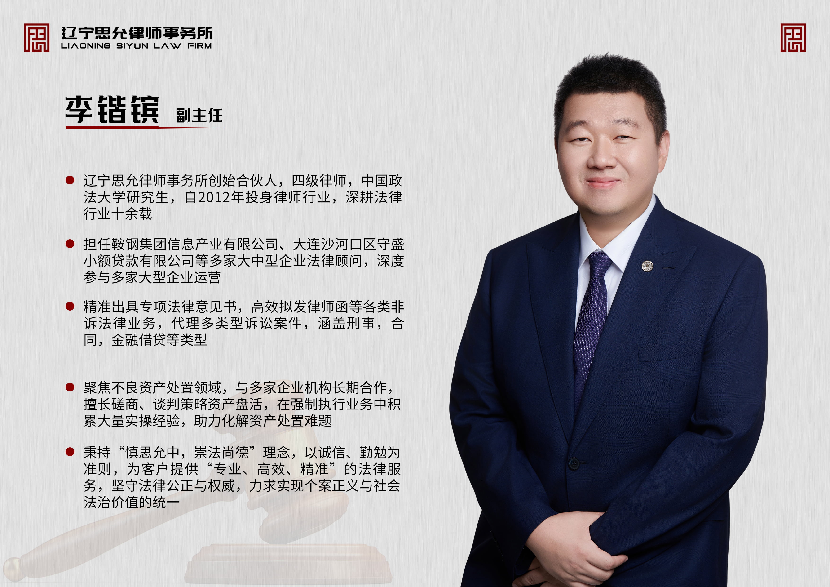 李锴镔