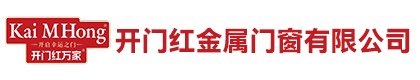 任丘市开门红金属门窗有限公司