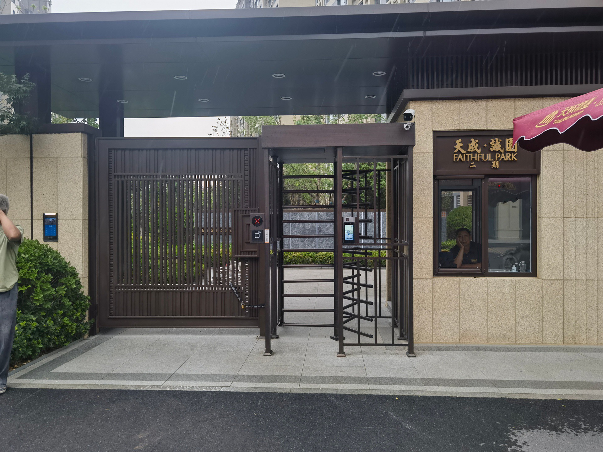 行人通道小门