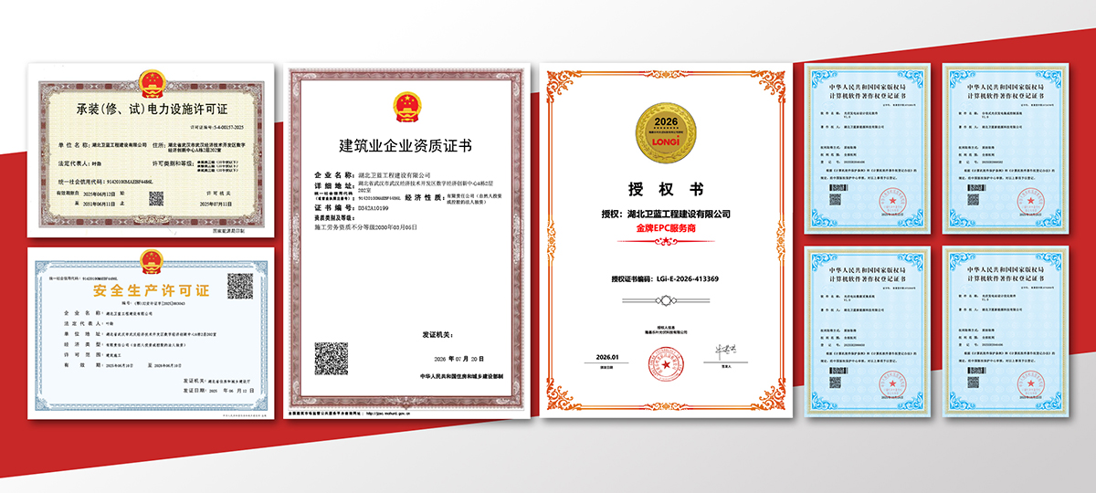 企业资质证照