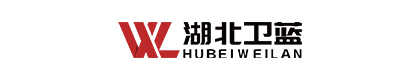 湖北卫蓝工程建设有限公司