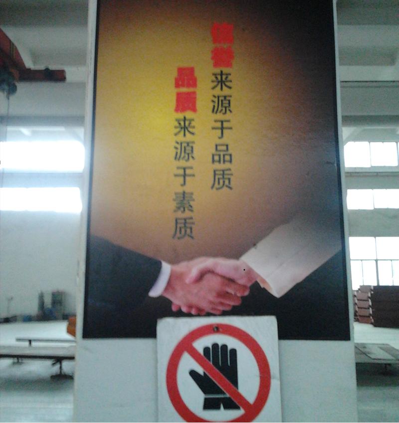 车间