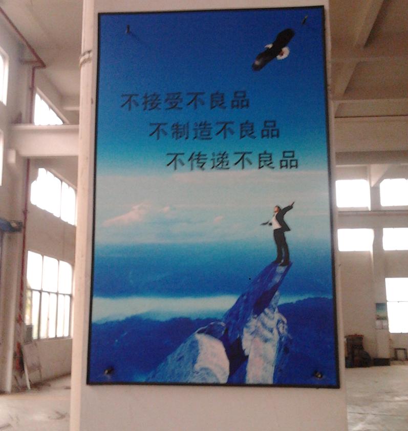 车间