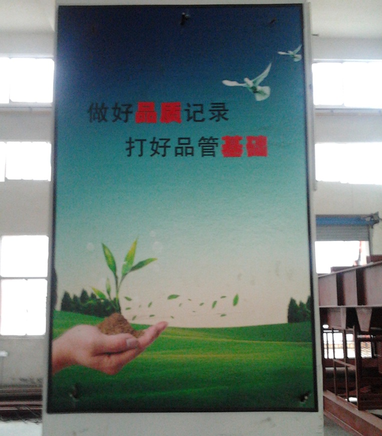 车间