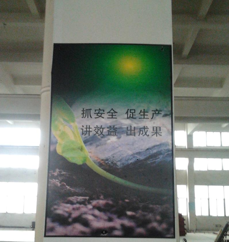 车间