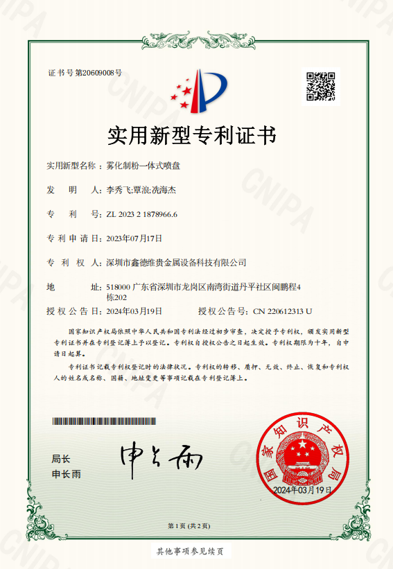 荣誉证书