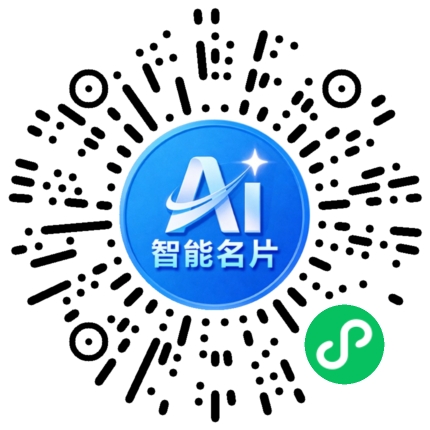 扫码联系我们