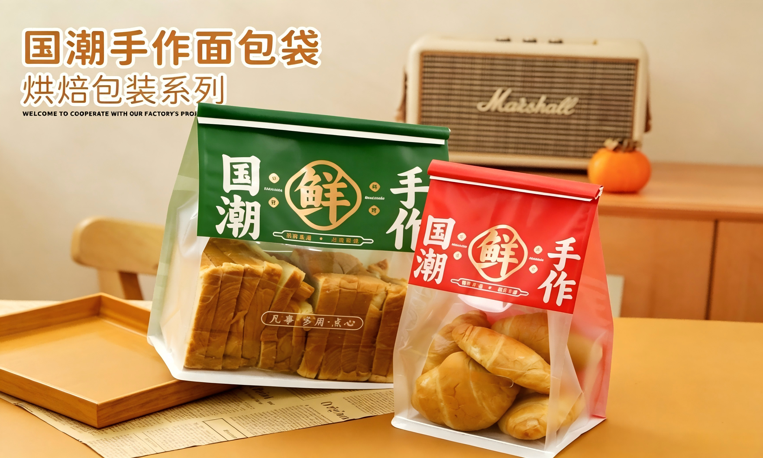 国潮手作面包袋