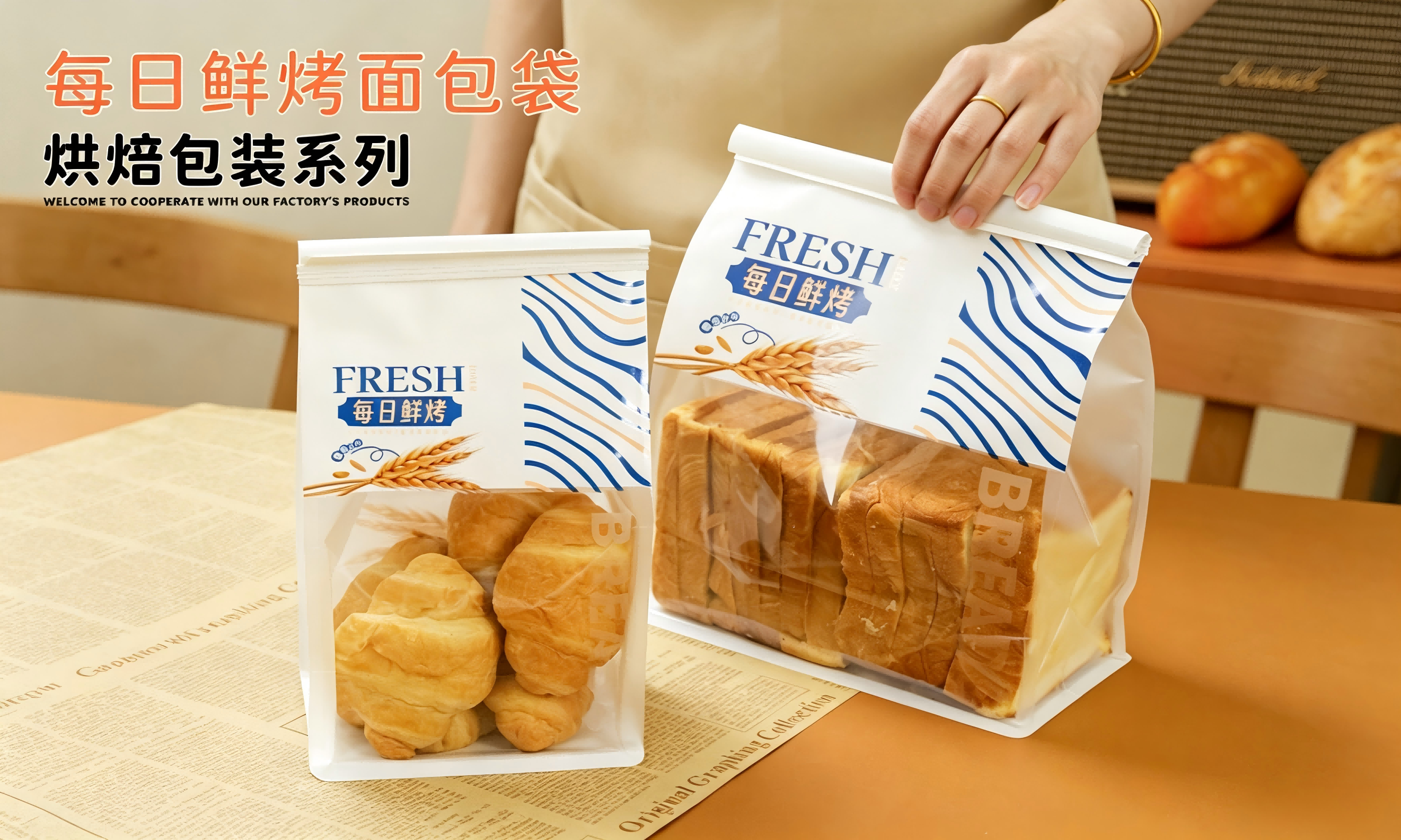 每日鲜烤3