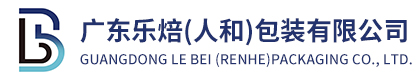 广东乐焙(人和)包装有限公司