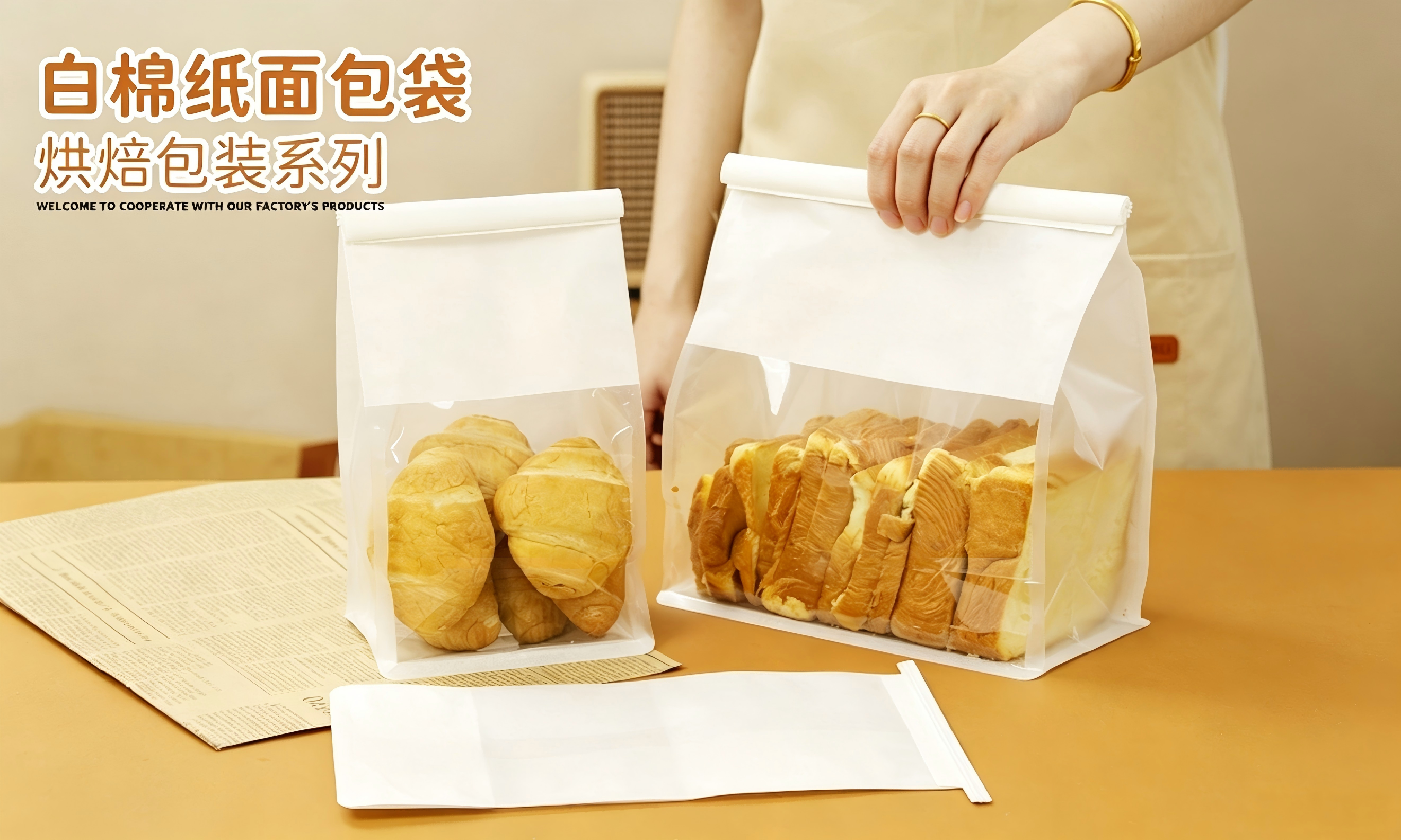 白棉纸面包袋