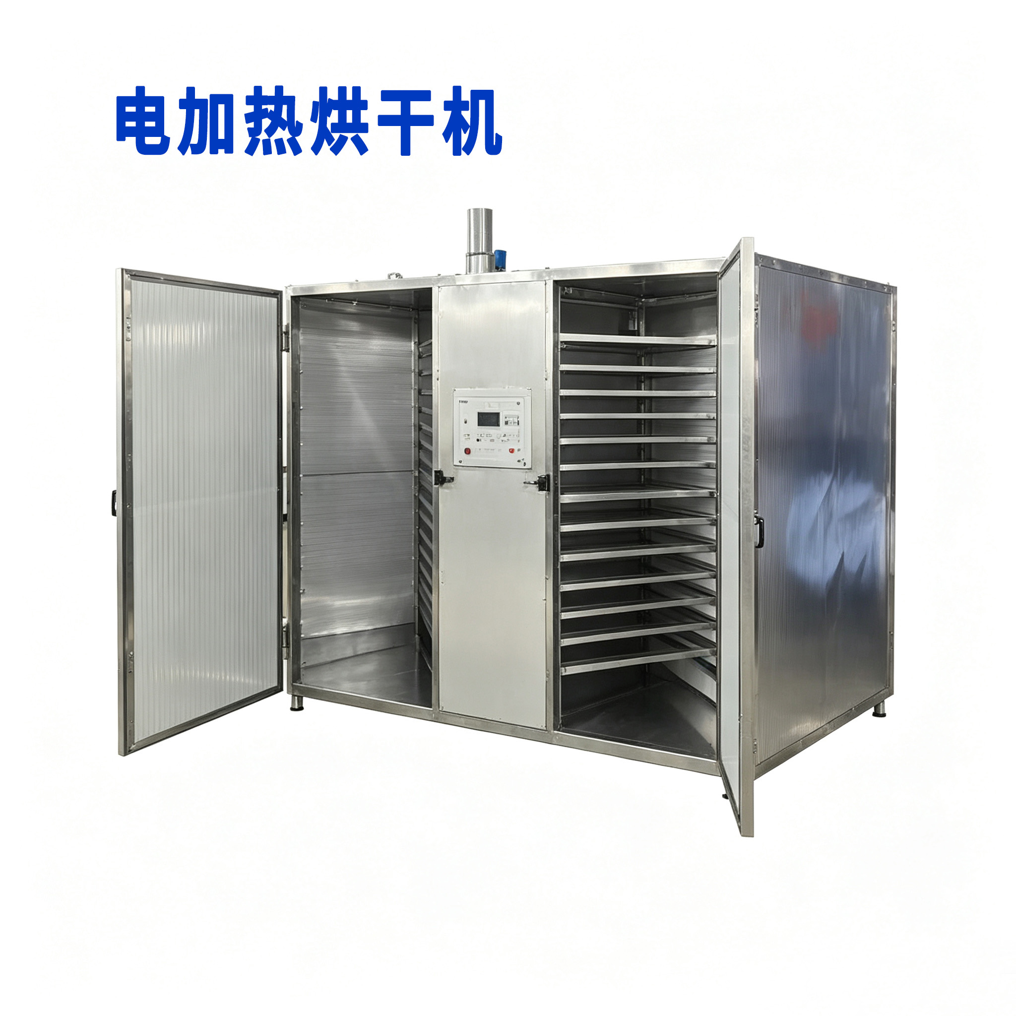 小型烘干机