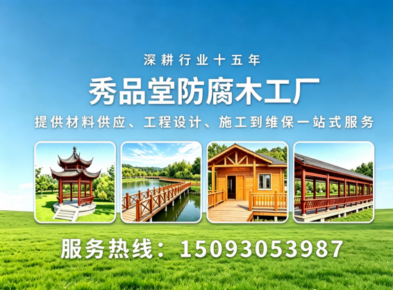  秀品堂园林绿化工程有限公司
