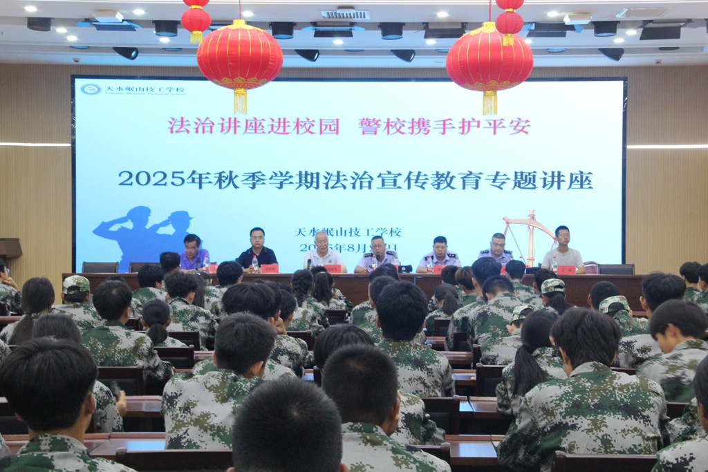 讲座活动