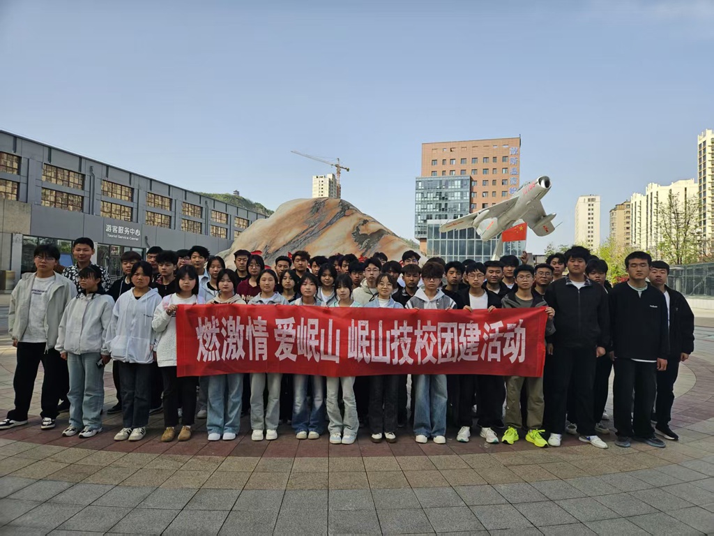研学活动