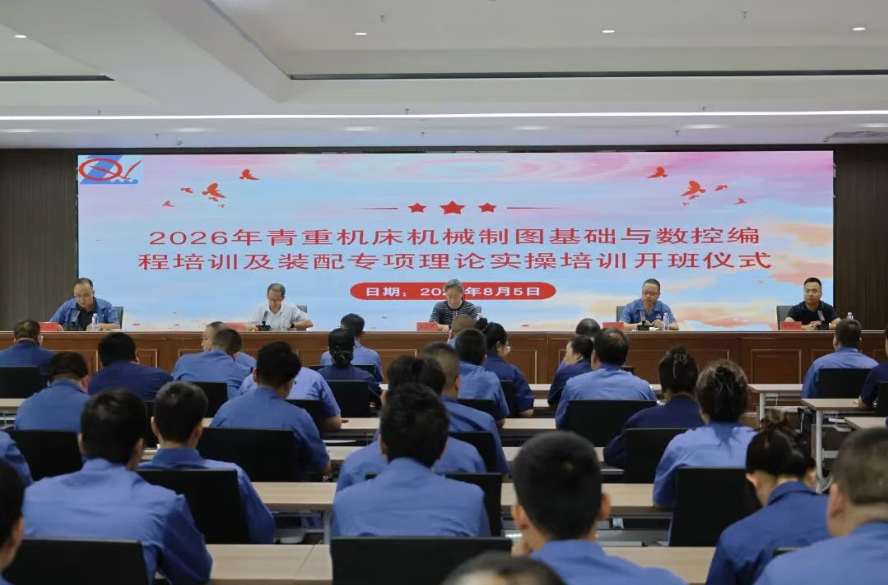 政校企协同育工匠 新型学徒促提升——天水岷山技工学校联合天水星火青重机床有限责任公司开展新型学徒制专项技能培训