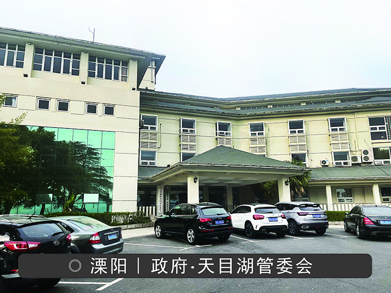 天目湖旅游度假区管委会