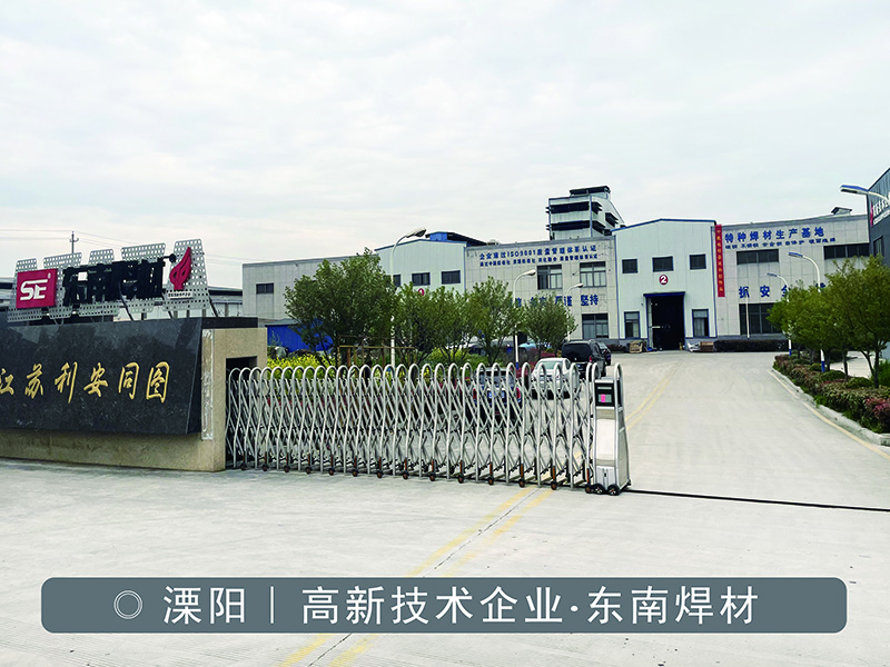江苏利安同图・东南焊材（溧阳高新技术企业厂区暖通通风工程）