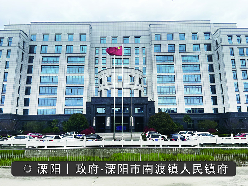 溧阳市南渡镇人民政府（政务办公大楼中央空调暖通项目）