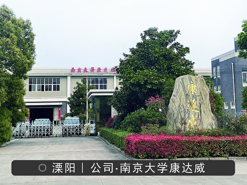 南京大学康达威（溧阳厂区工业暖通项目）