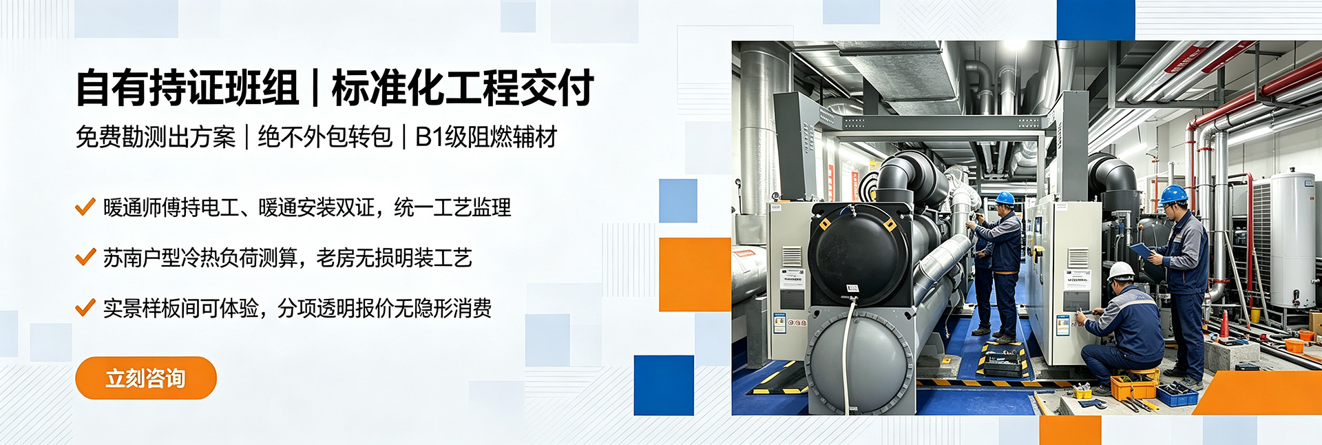 自有持证班组|标准化工程交付