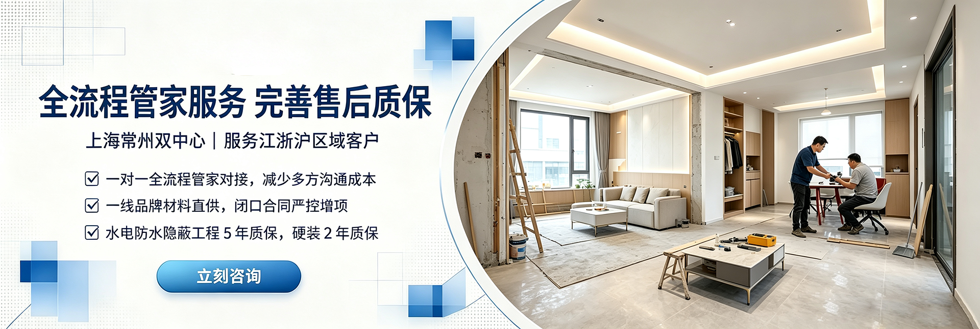 全流程管家服务完善售后质保