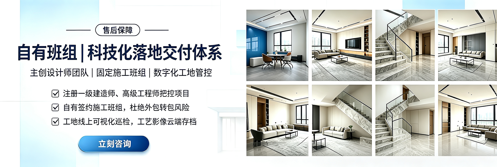 自有班组|科技化落地交付体系