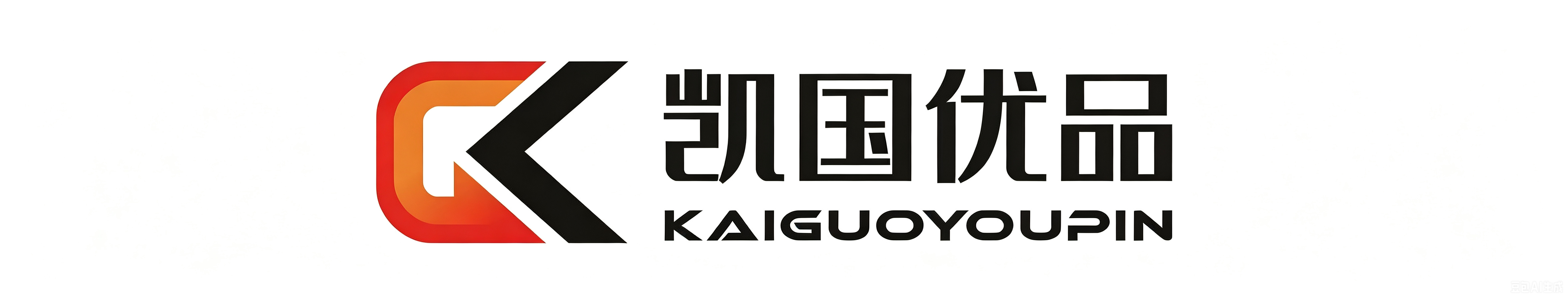 凯国优品(重庆)新材料科技有限公司