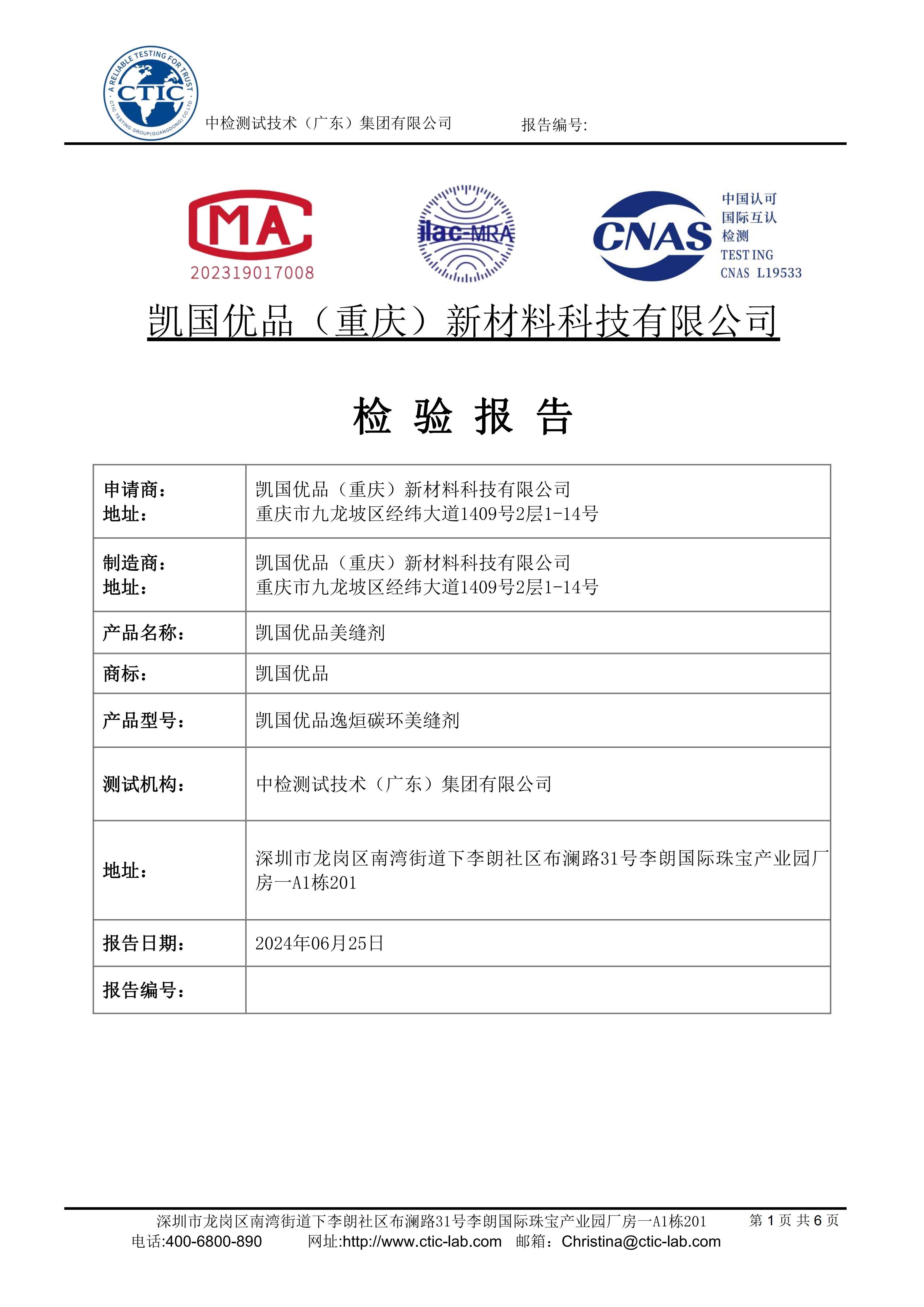 凯国优品美缝剂_01