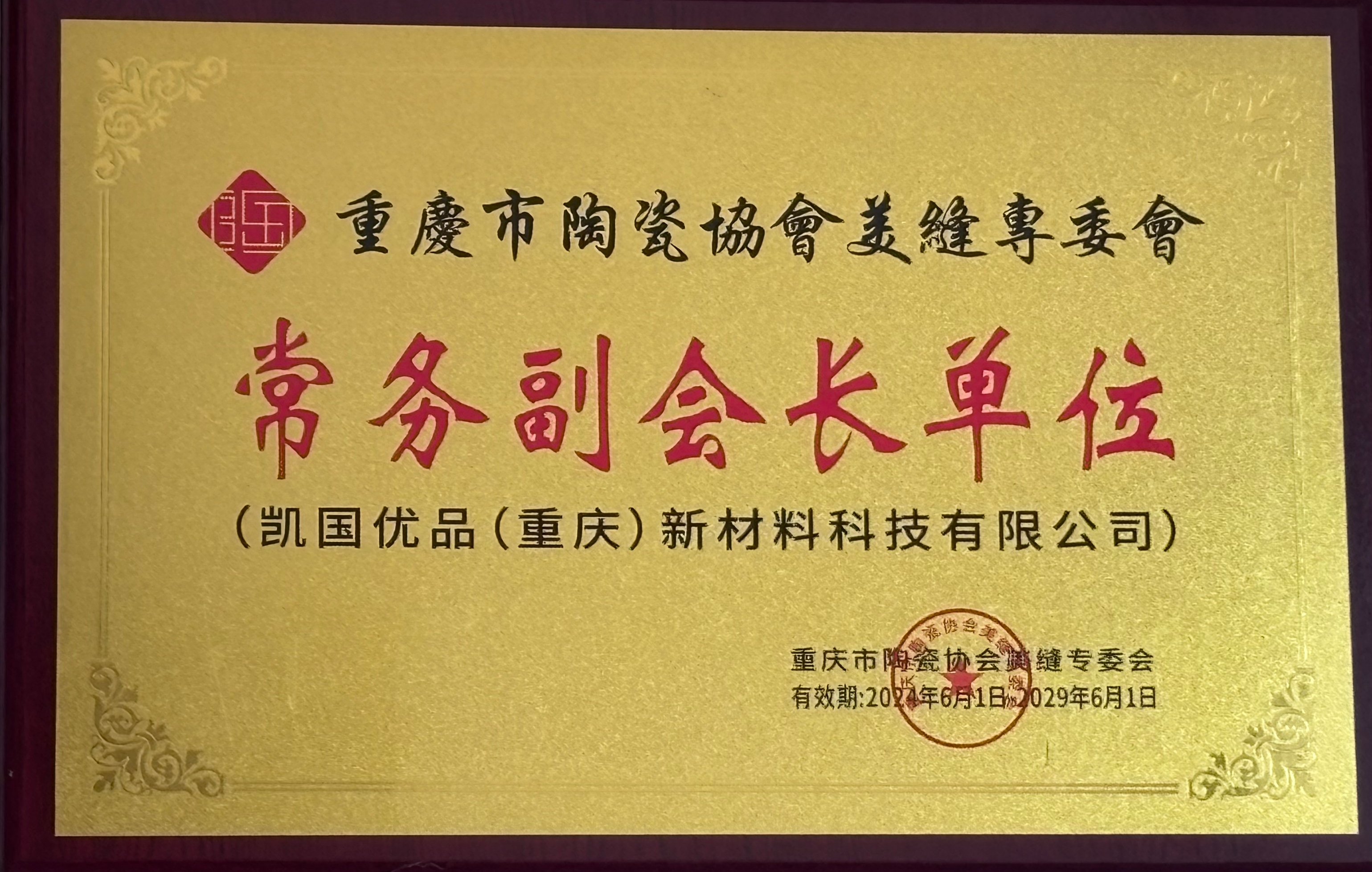 证书