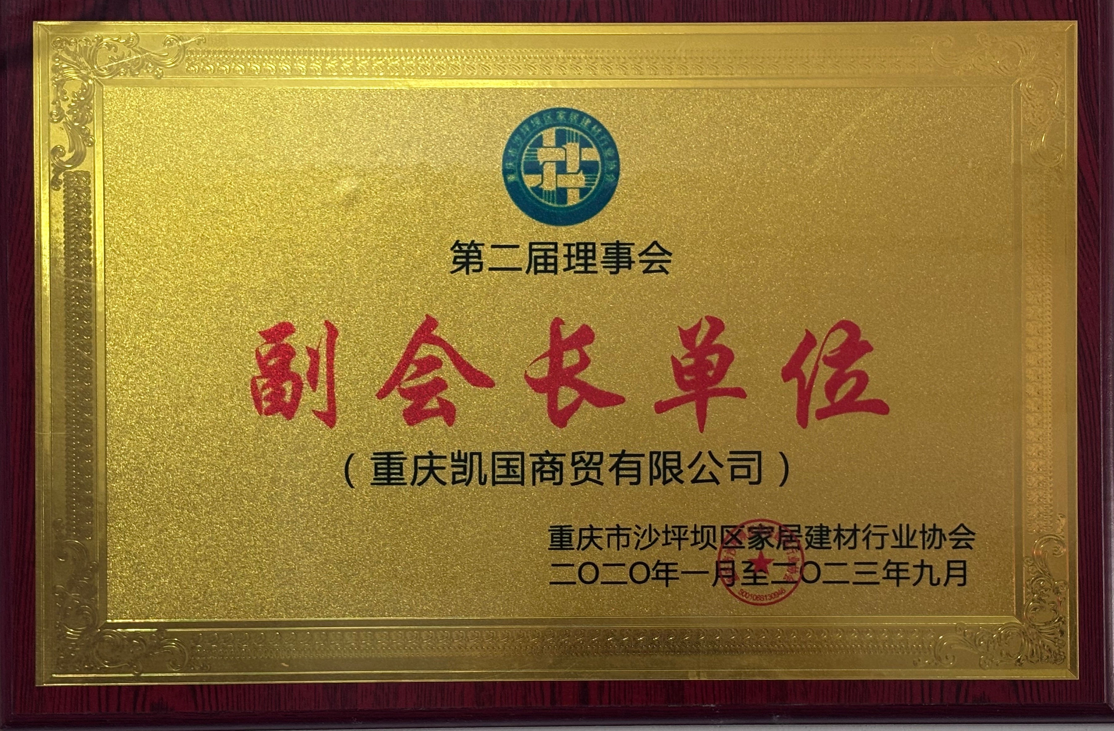 证书