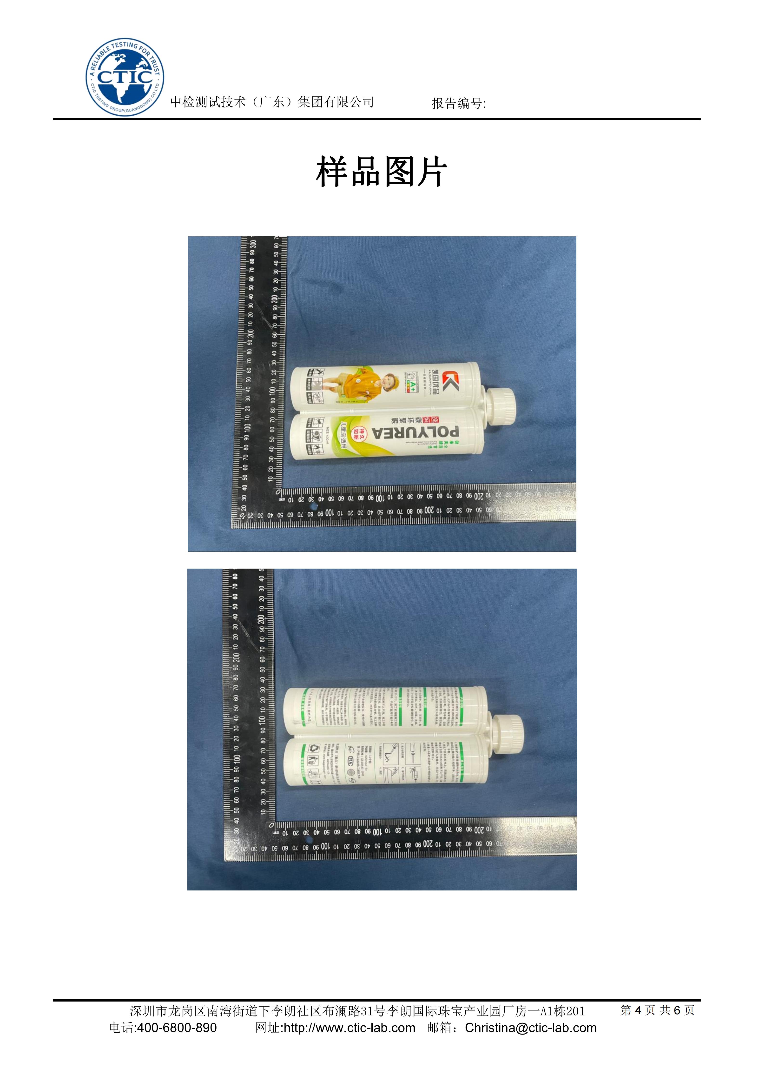 凯国优品美缝剂_04