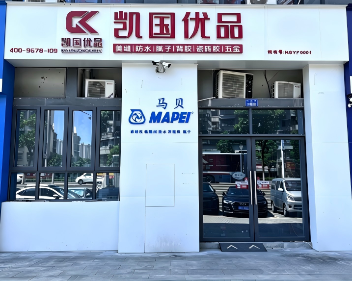  凯国优品（重庆）新材料科技有限公司