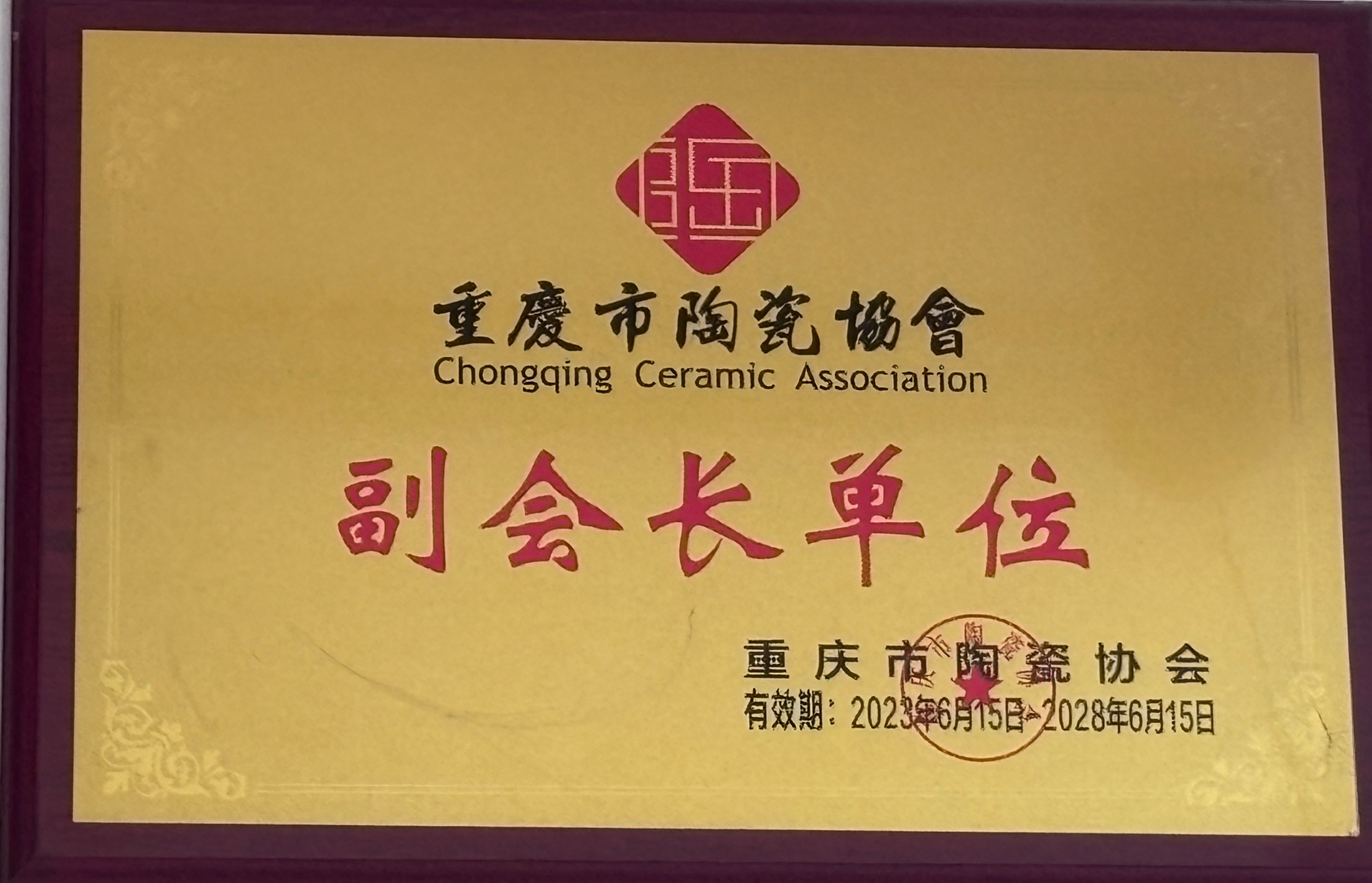 证书